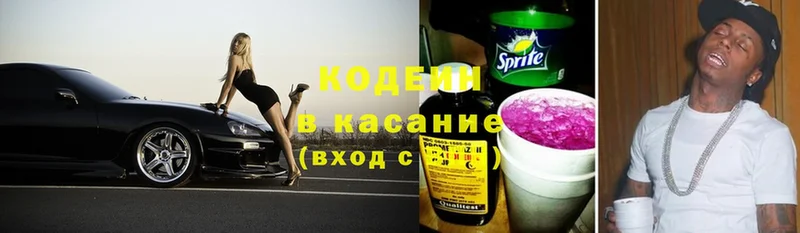 Кодеин напиток Lean (лин)  Чусовой 